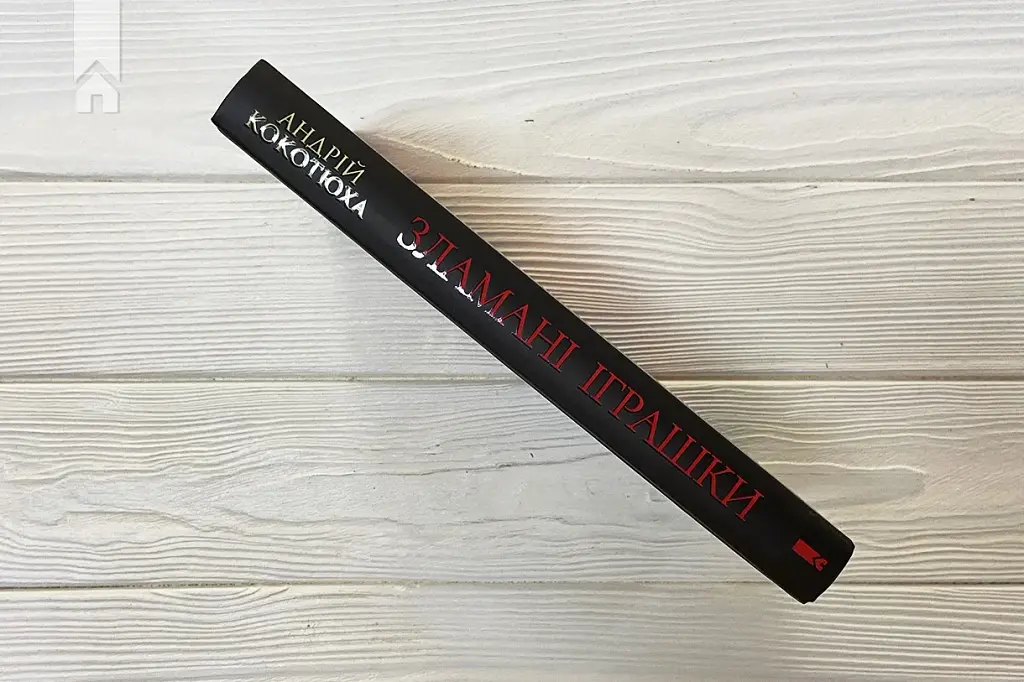 Зламані іграшки. Київська сищиця - фото 5