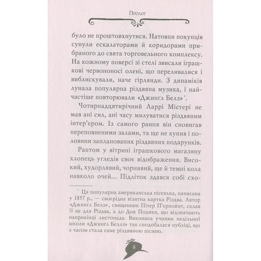 Книга Агата Містері. Квест у Нью-Йорку. Книга 14 - Сер Стів Стівенсон Видавництво РМ (9786178248529) - фото 10