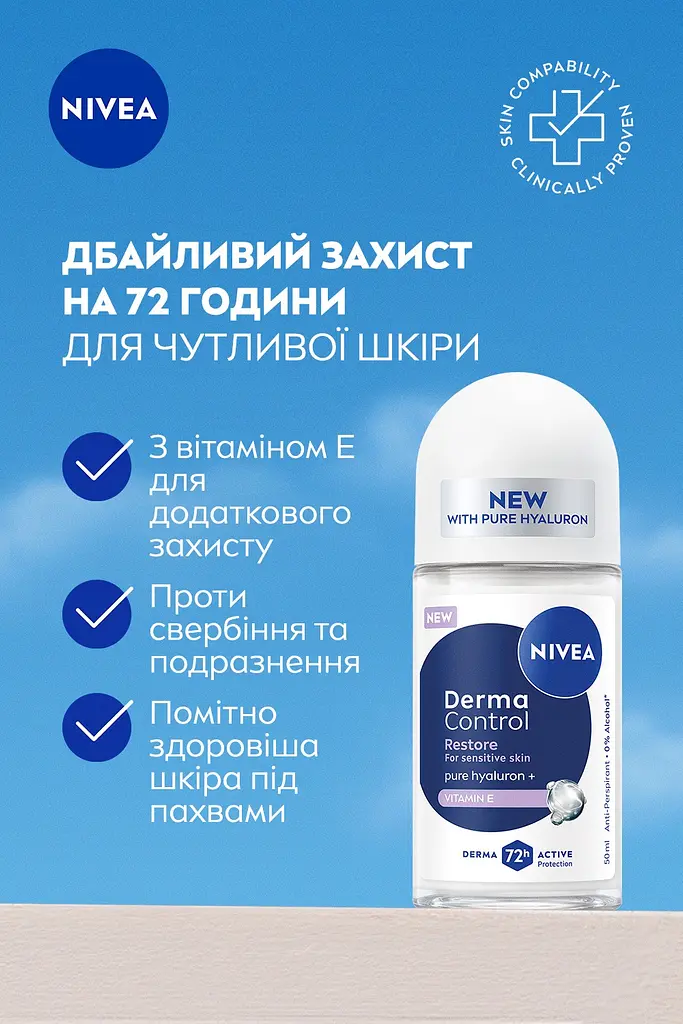 Антиперспірант NIVEA Дерма контроль. Відновлення для чутливої шкіри роликовий 50 мл - фото 5