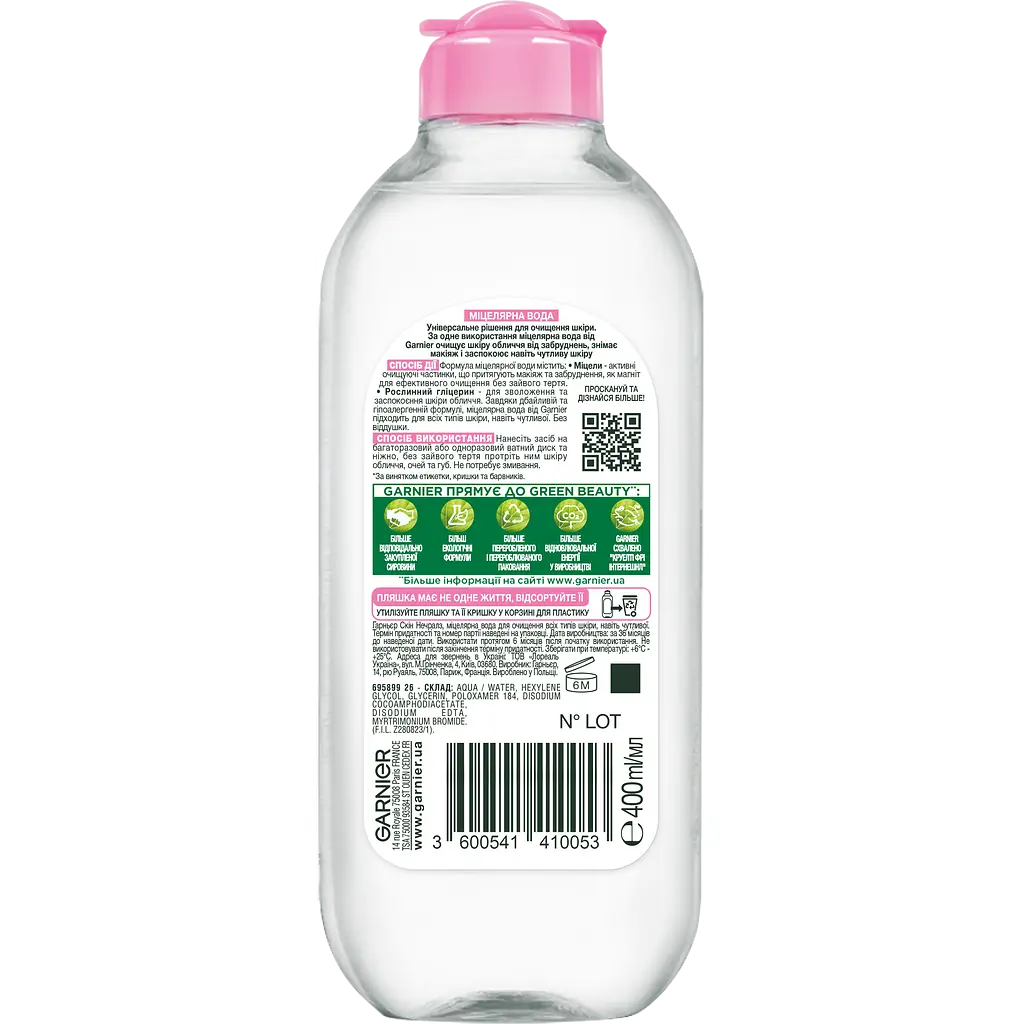 Міцелярна вода Garnier Skin Naturals 1.6 л (4 шт. х 400 мл)  - фото 3