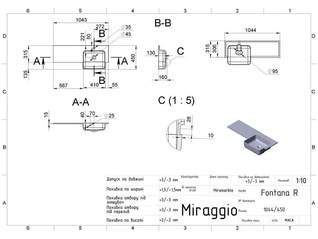 Умивальник Miraggio Fontana R matt 0001894, Білий матовий - фото 5