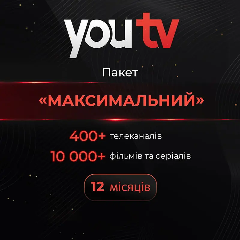Пакет YouTV "Максимальний" на 12 місяців - промокод на 5 пристроїв - фото 6