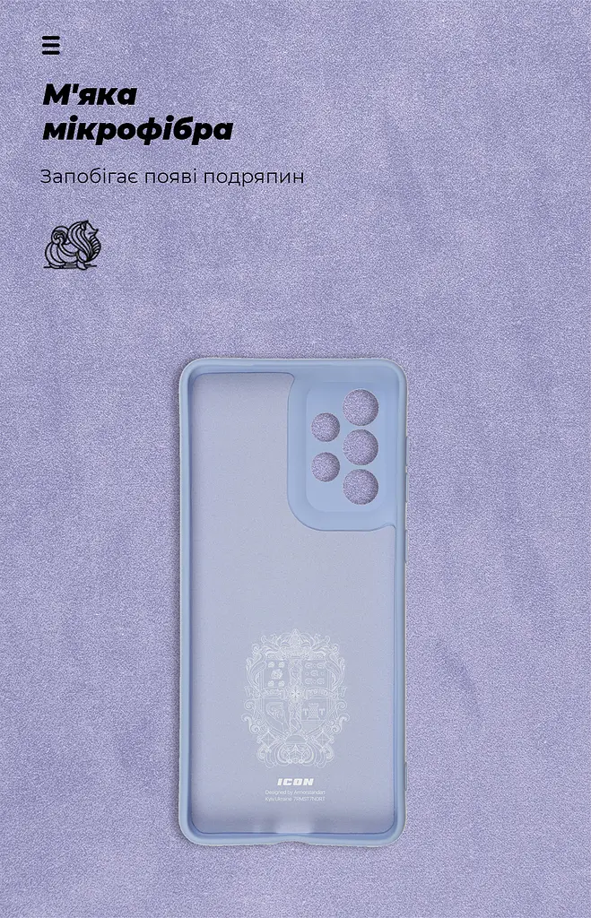 Чехол ArmorStandart ICON для Samsung S24 Ultra Lavender (ARM72499) - фото 4