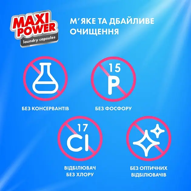 Капсули для прання Maxi Power Freshness 11 шт. - фото 4