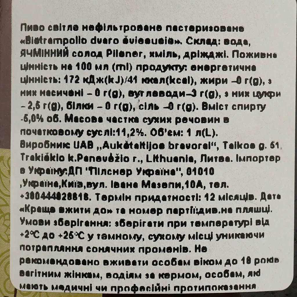 Пиво Bistrampolio Dvaro Alaus світле 5% 1 л - фото 6