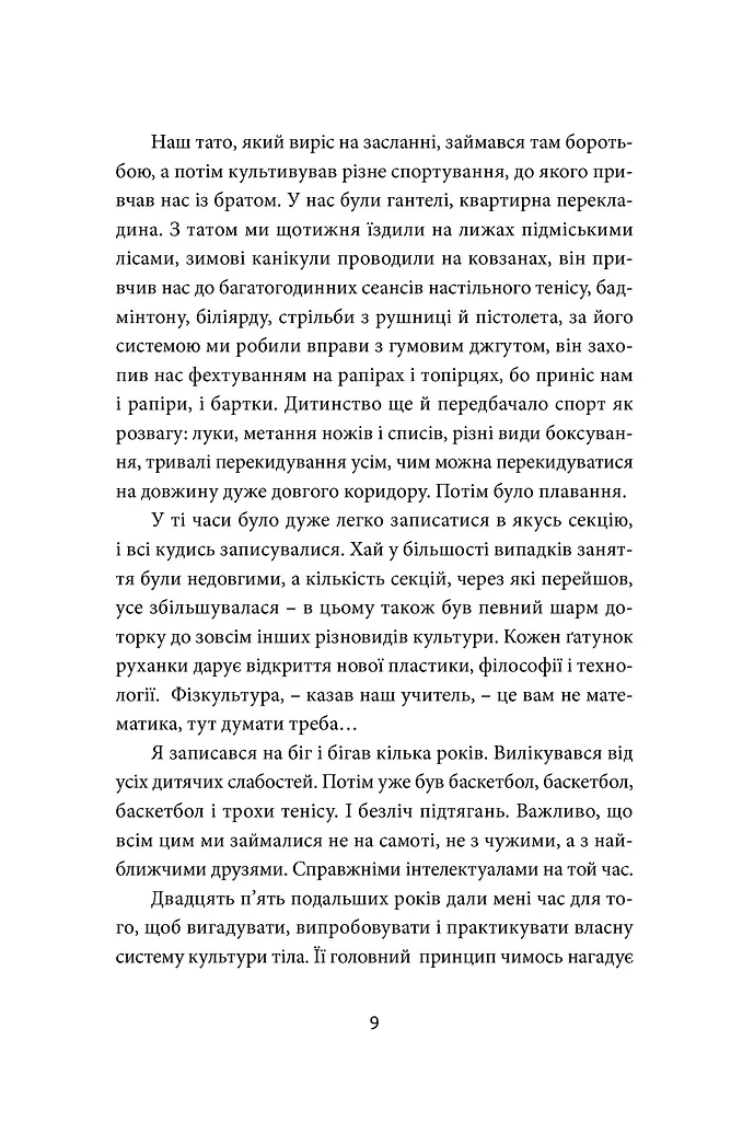 Так, але... (ілюстрована) - фото 6