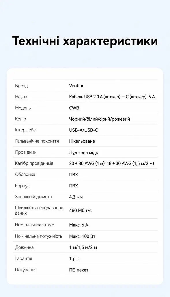 Кабель Vention CWBBH USB-A - USB-C 100 Вт 6 А 2 м чорний (CWBBH) - фото 5