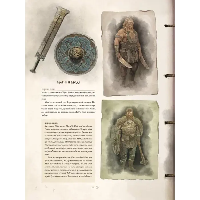Артбук Mal'opus Світ гри God of War українською мовою M GOW UK - фото 5
