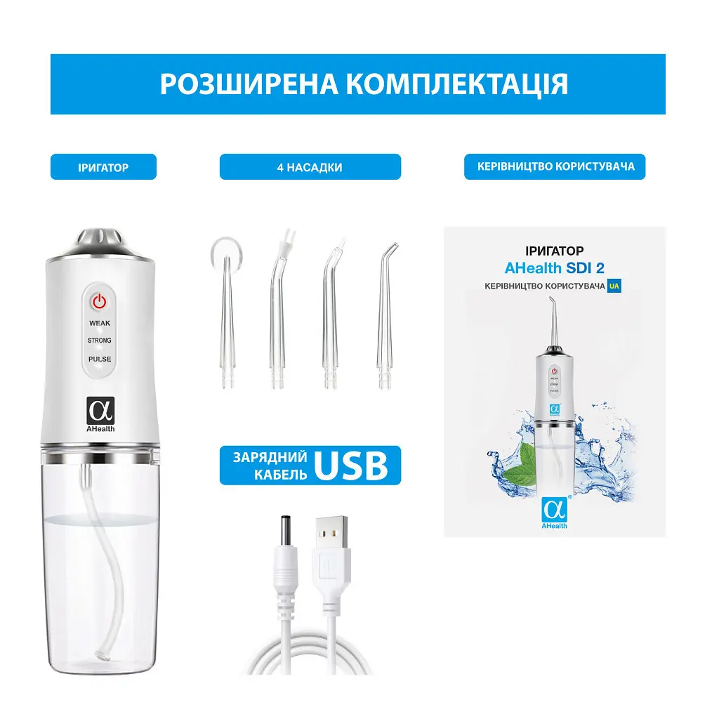 Іригатор AHealth SDI 2 white (AHSDI2W) - фото 5