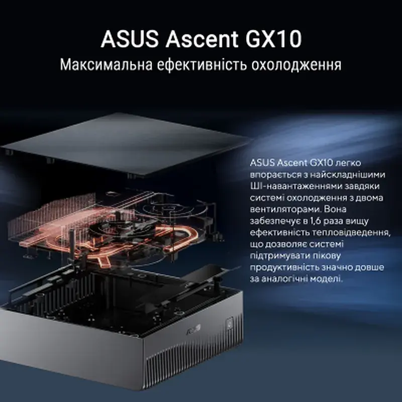 Комп'ютер ASUS Ascent GX10 GX10-GG0003BN / NVIDIA GB10, 128, 1TB, Wi-Fi7 (90MS0371-M00030) - фото 9