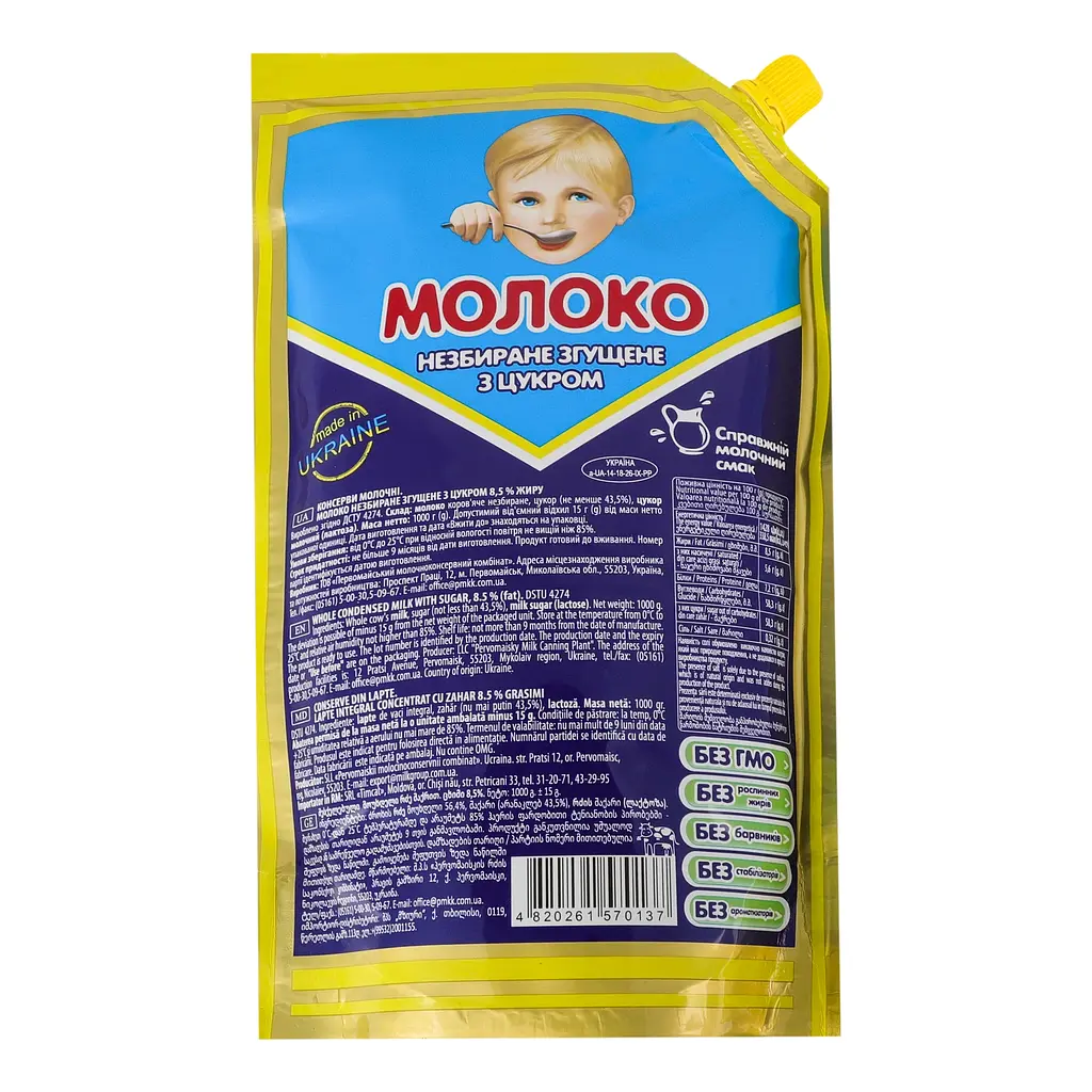 Молоко згущене Первомайський МКК 8.5% 1 кг  - фото 2