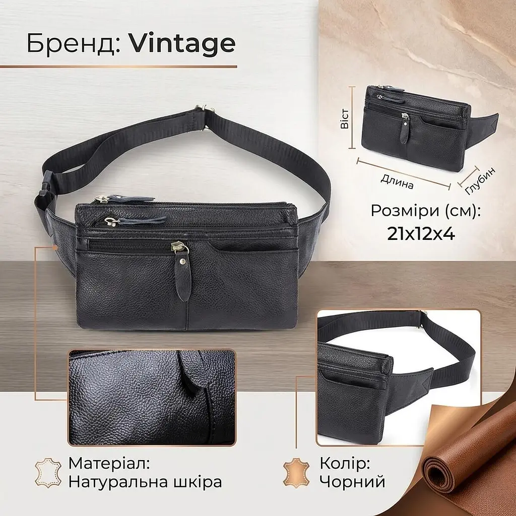 Сумка на пояс 14735 Vintage чорна - фото 3