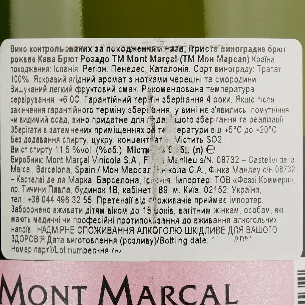 Вино ігристе Mont Marcal Cava Brut Rosado DO, рожеве, брют, 13%, 0,75 л (566985) - фото 4