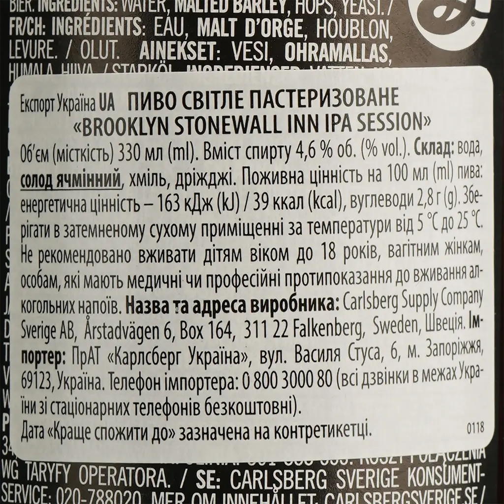 Пиво Brooklyn Brewery The Stonewall Inn IPA світле 4.6% 0.33 мл - фото 6
