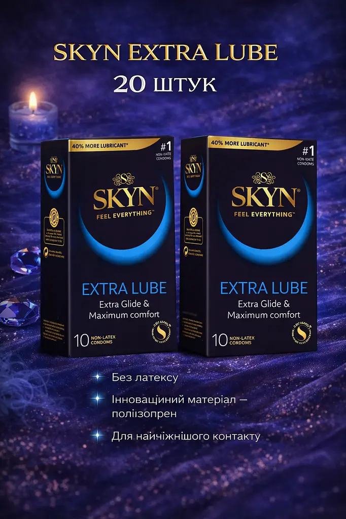 Презервативи Skyn Extra Lube безлатексні 20 шт — поліізопренові презервативи з додатковою змазкою - фото 2