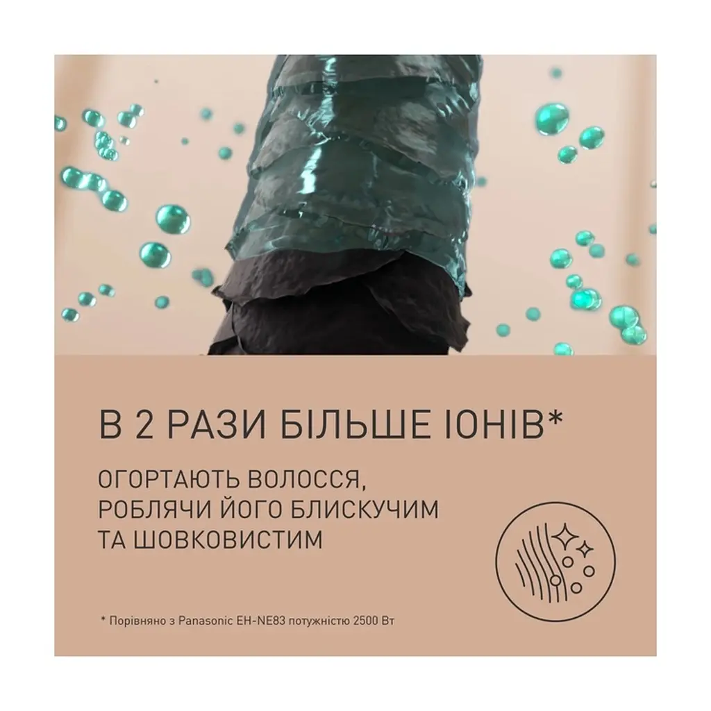 Фен Panasonic EH-NE85-K865 - фото 6