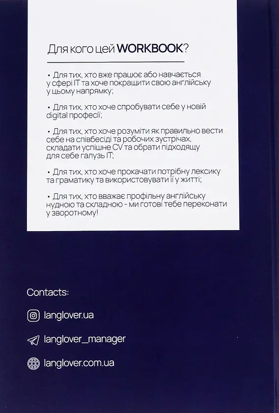 English for IT - Langlover - фото 2
