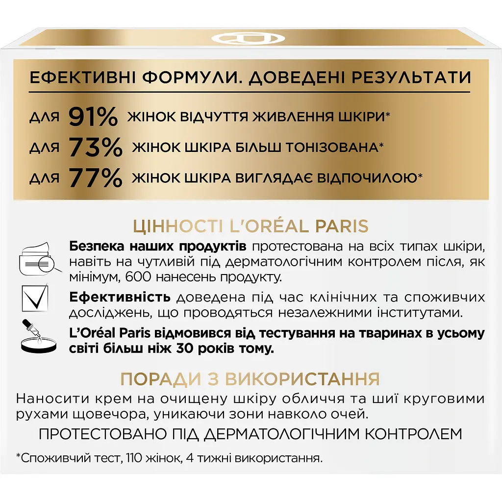 Нічний крем для обличчя L'Oreal Paris Вік експерт 45+ Ліфтинг-догляд проти зморщок, 50 мл (A7821500) - фото 7