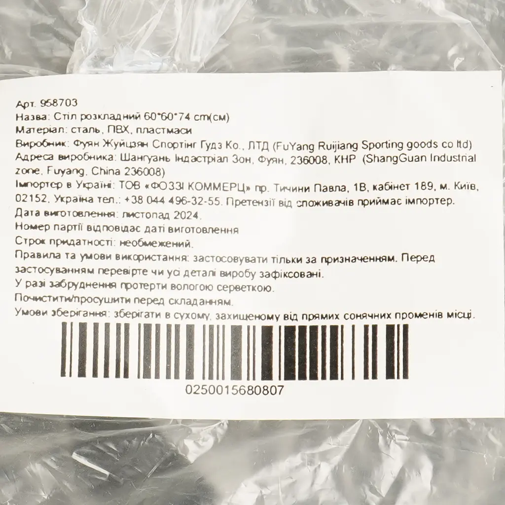 Садові меблі Market Union стіл розкладний та 2 стільці (958703) - фото 7