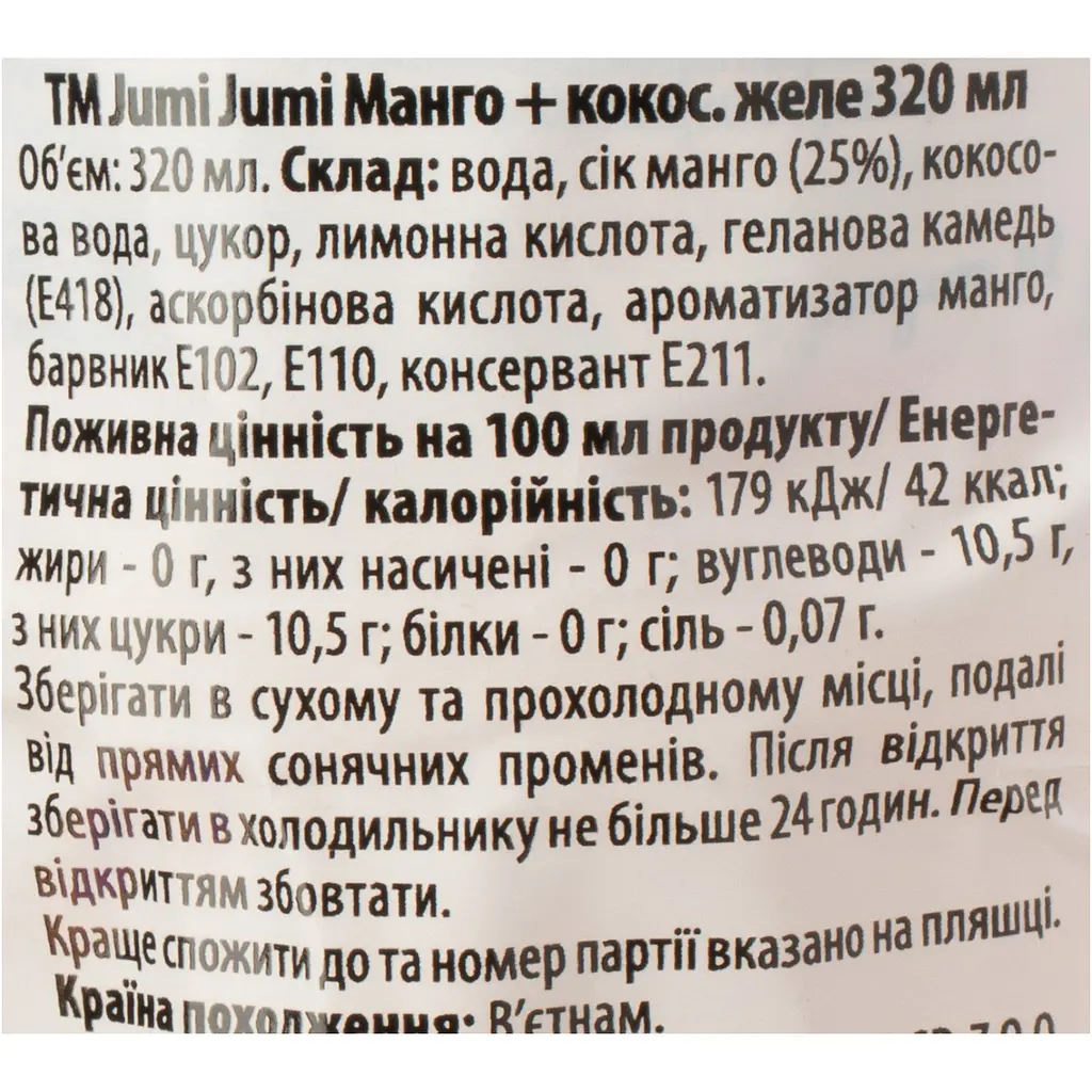 Напій Jumi Jumi Манго + Кокосове желе 320 мл - фото 4