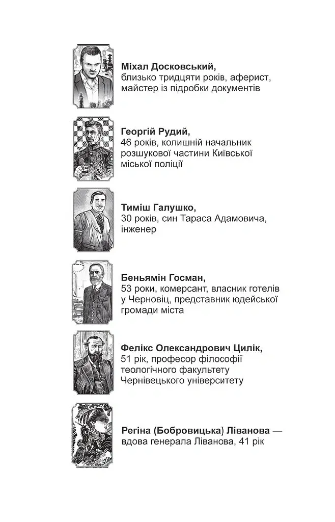 Справа вправного ведмежатника - Олександр Красовицький - фото 4