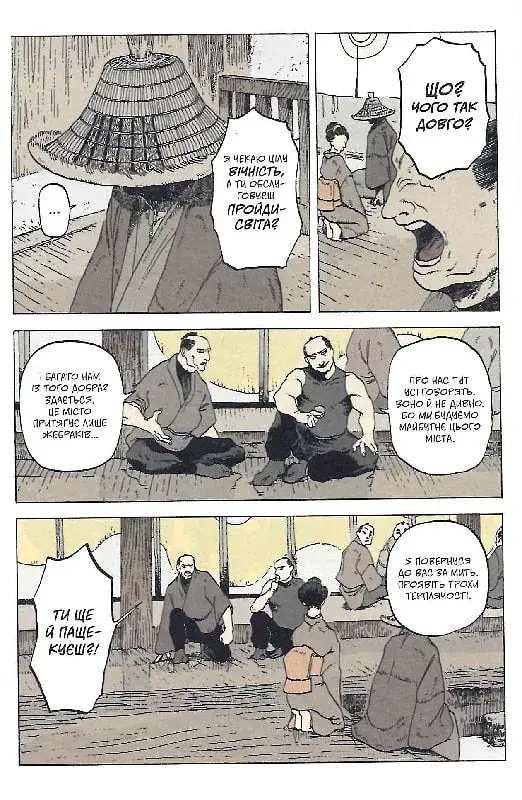 Відьмак. Ронін - фото 7