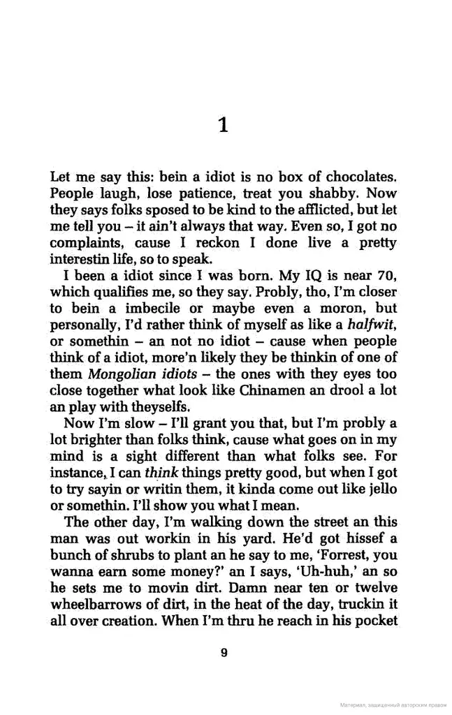 Forrest Gump - фото 3