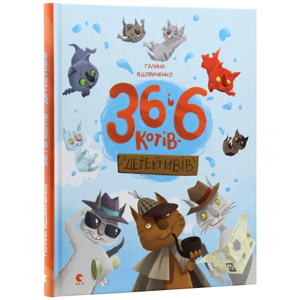 Книга 36 і 6 котів-детективів. Книга 2 - Галина Вдовиченко Видавництво Старого Лева (9786176793984) - фото 4