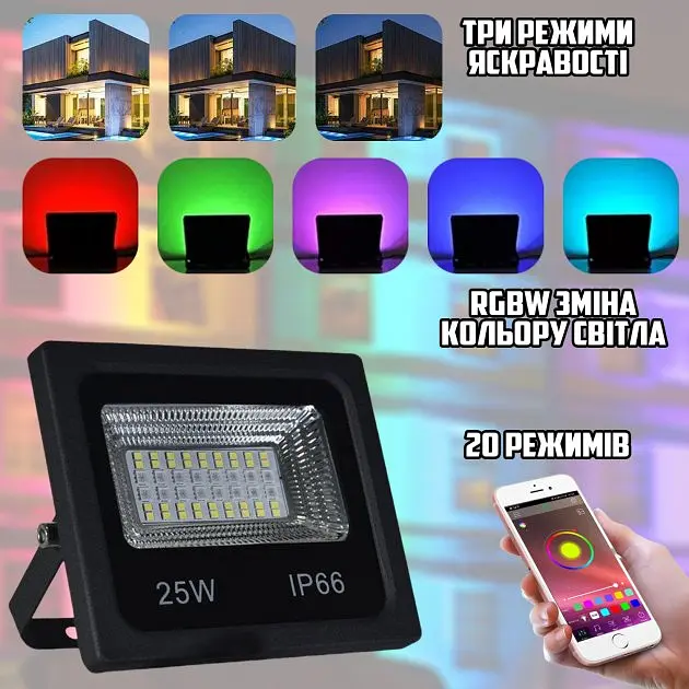 Ліхтар вуличний прожектор RGB управління через Bluetooth світильник Smart LED 7981 IP66 25 W - фото 7