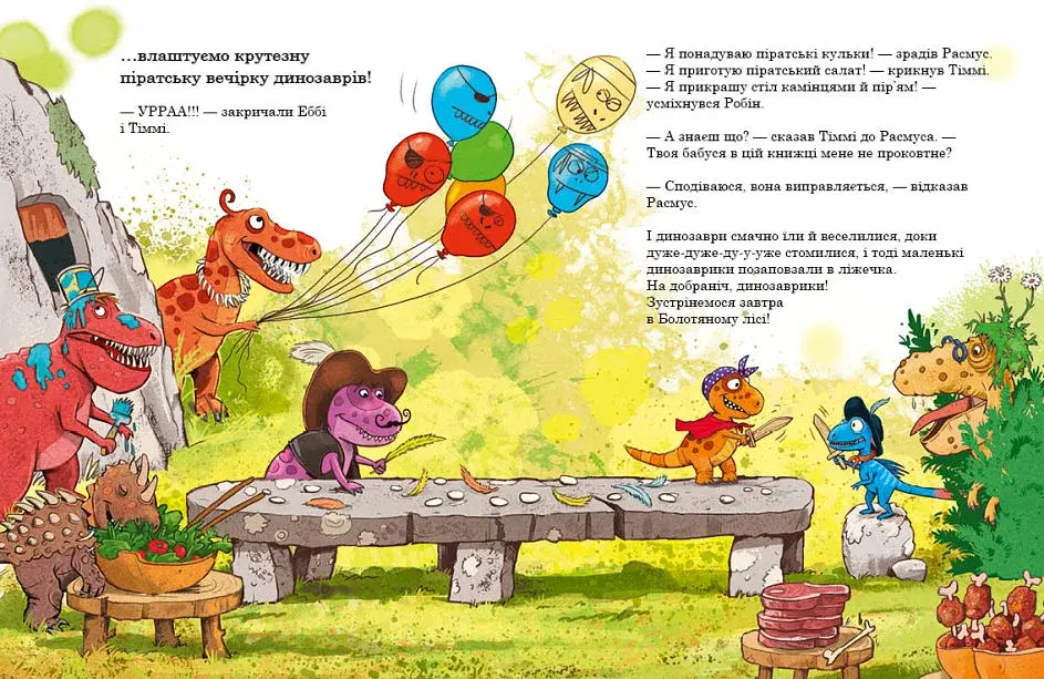 Друзяки-динозаврики: Пошуки скарбів - фото 3
