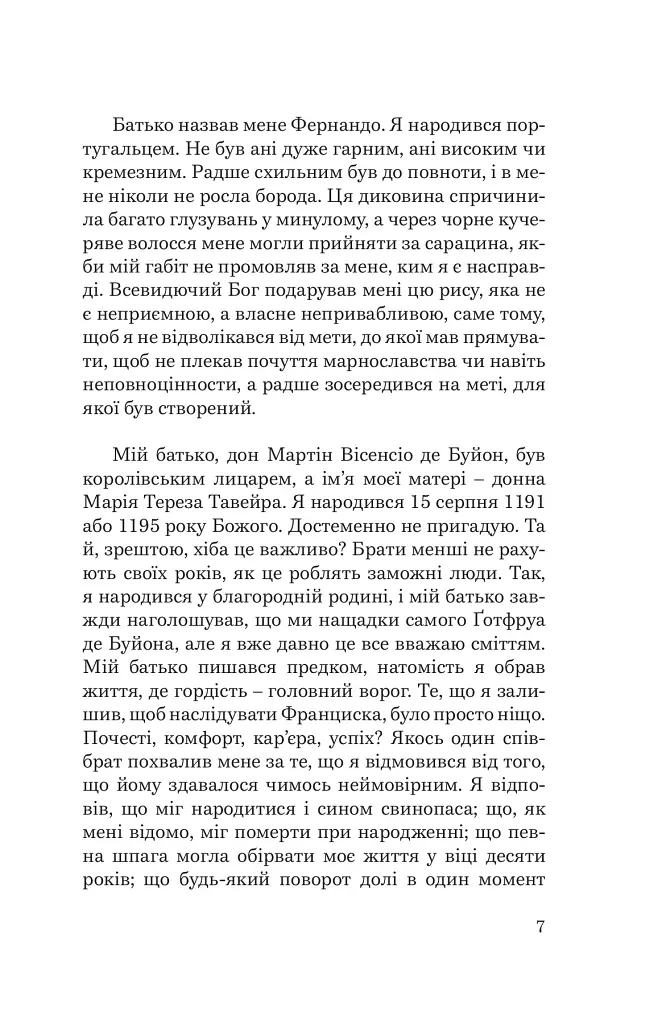 Святий Антоній Падуанський. Я і диявол - Ріно Камільєрі - фото 4
