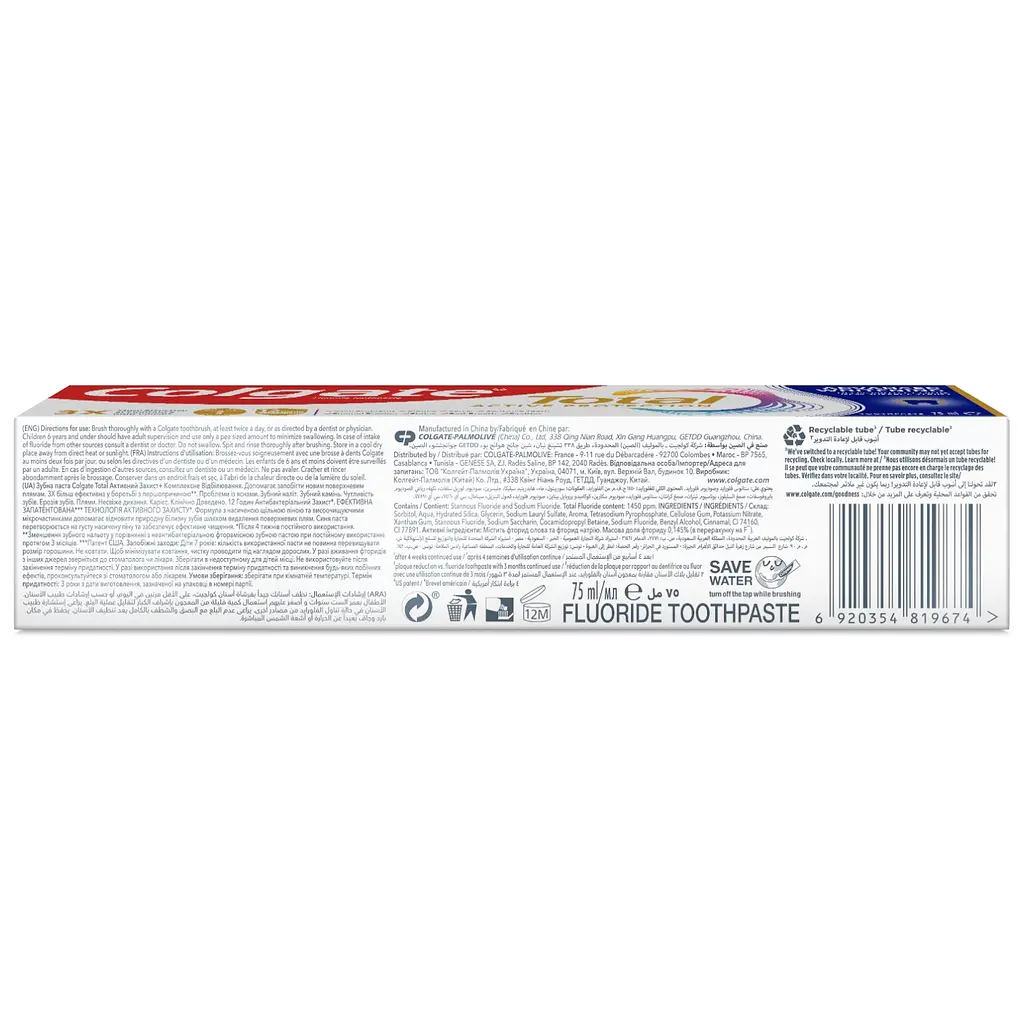 Зубна паста Colgate Total Active Protection Advanced Whitening 75 мл - фото 4