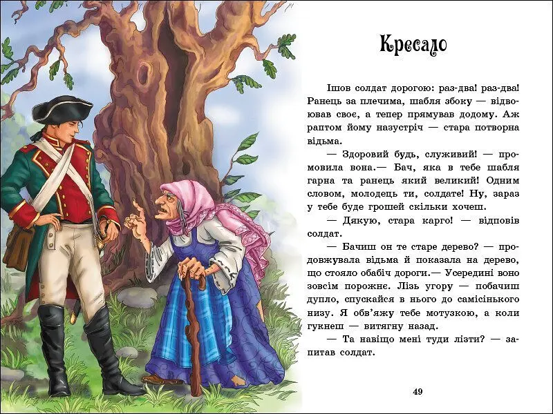Казкова мозаїка: Казки Андерсена Ранок С1859002У Різнокольоровий (9786170986368) shop (9786170986368) - фото 4