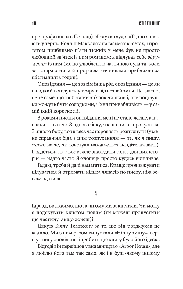 Команда скелетів - фото 7