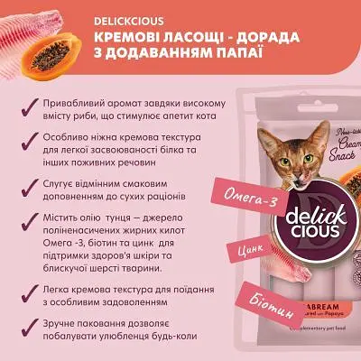Ласощі для котів Delickcious Дорада з додаванням папаї 4 х 15 г (4820269141612) - фото 3