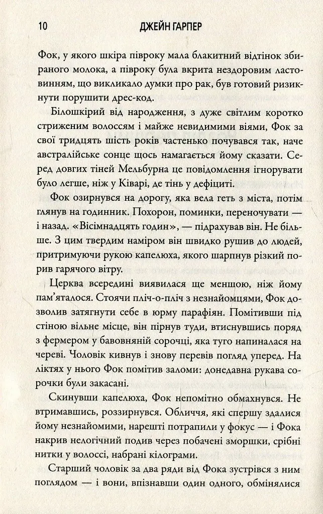 Посуха - фото 6