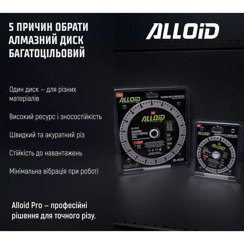 Диск алмазный Alloid Building Tools многоцелевой 125 мм (DS-20125) - фото 9