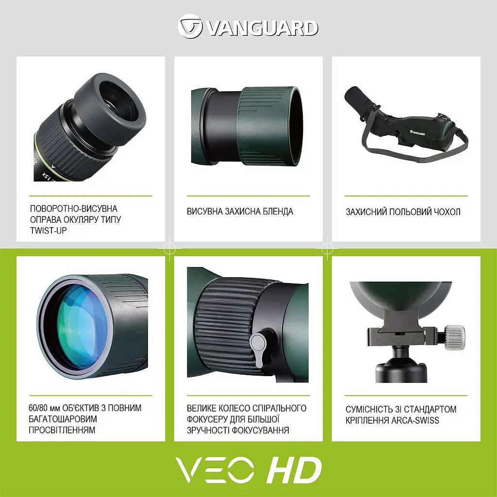 Підзорна труба Vanguard VEO HD 80A 20-60x80/45 WP (VEO HD 80A), Темно-зелений - фото 9