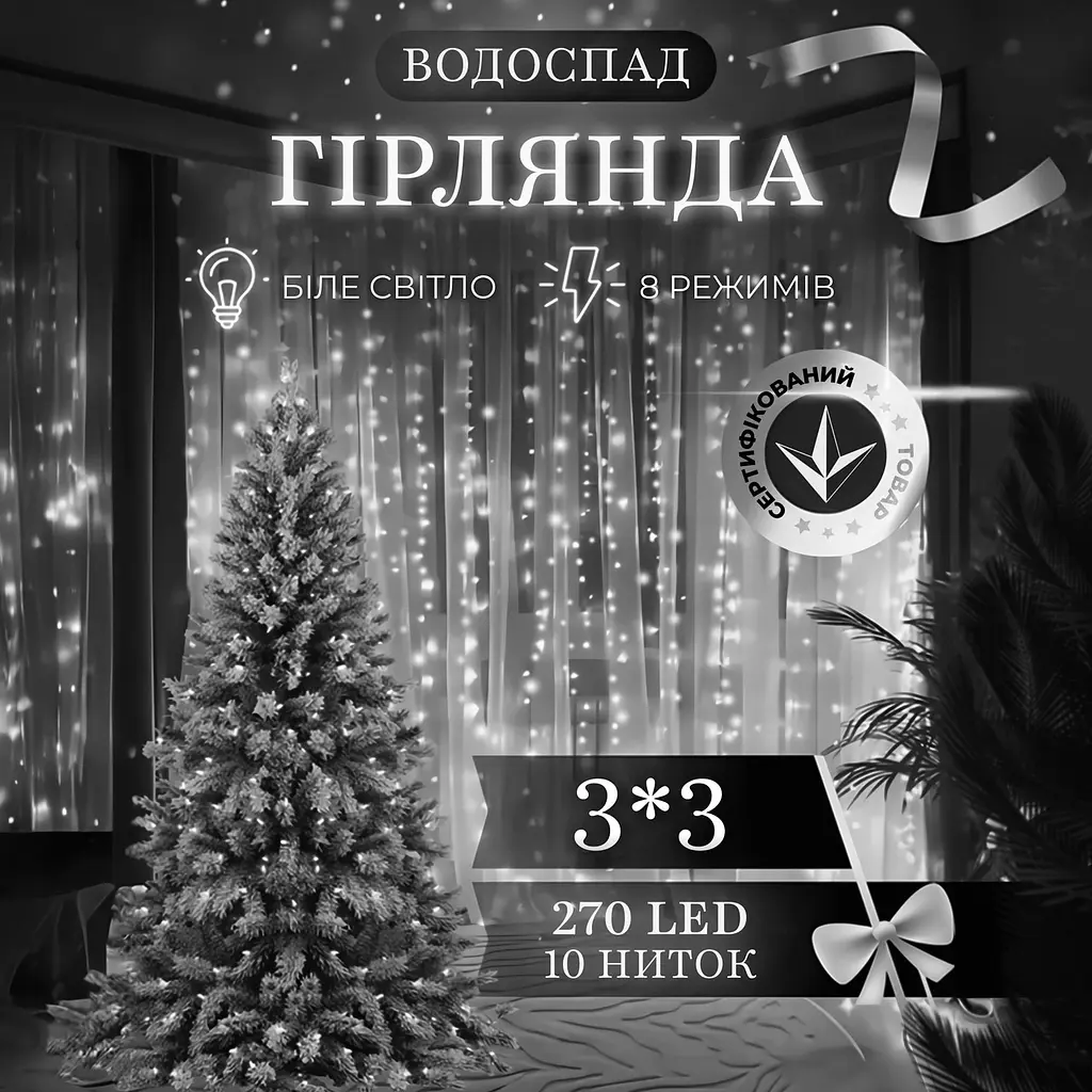 Гірлянда Водоспад 270 LED 3*3 метри, білий GarlandoPro 1733051W - фото 9