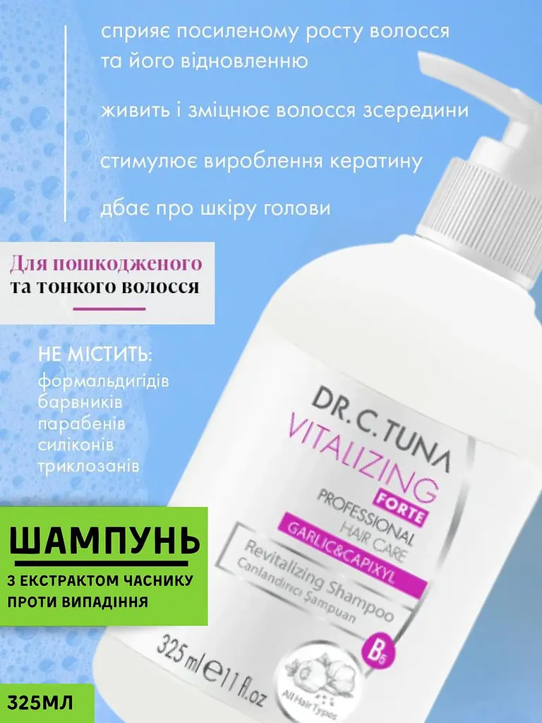Шампунь Farmasi Vitalizing проти випадіння волосся з екстрактом часнику 325 мл - фото 2