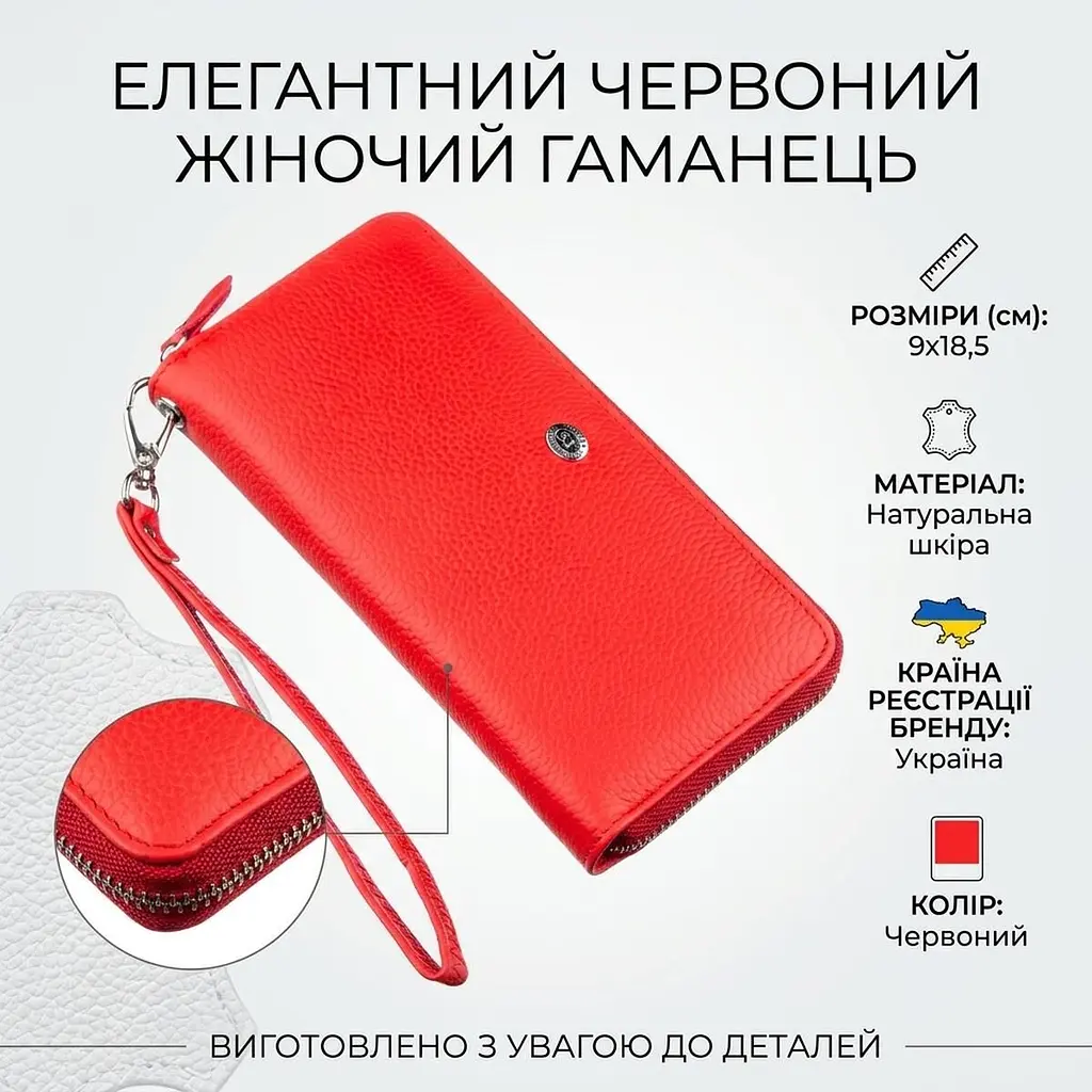 Жіночий клатч ST Leather 18931 червоний - фото 4