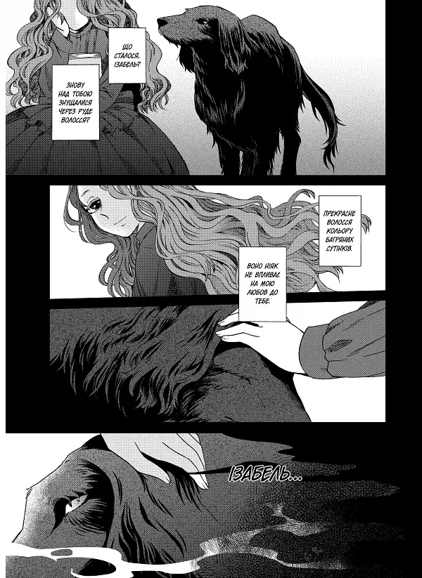 Манга Molfar Comics Наречена чаклуна  The Ancient Magus' Bride українською 2 Том M MC AMB 02 - фото 3