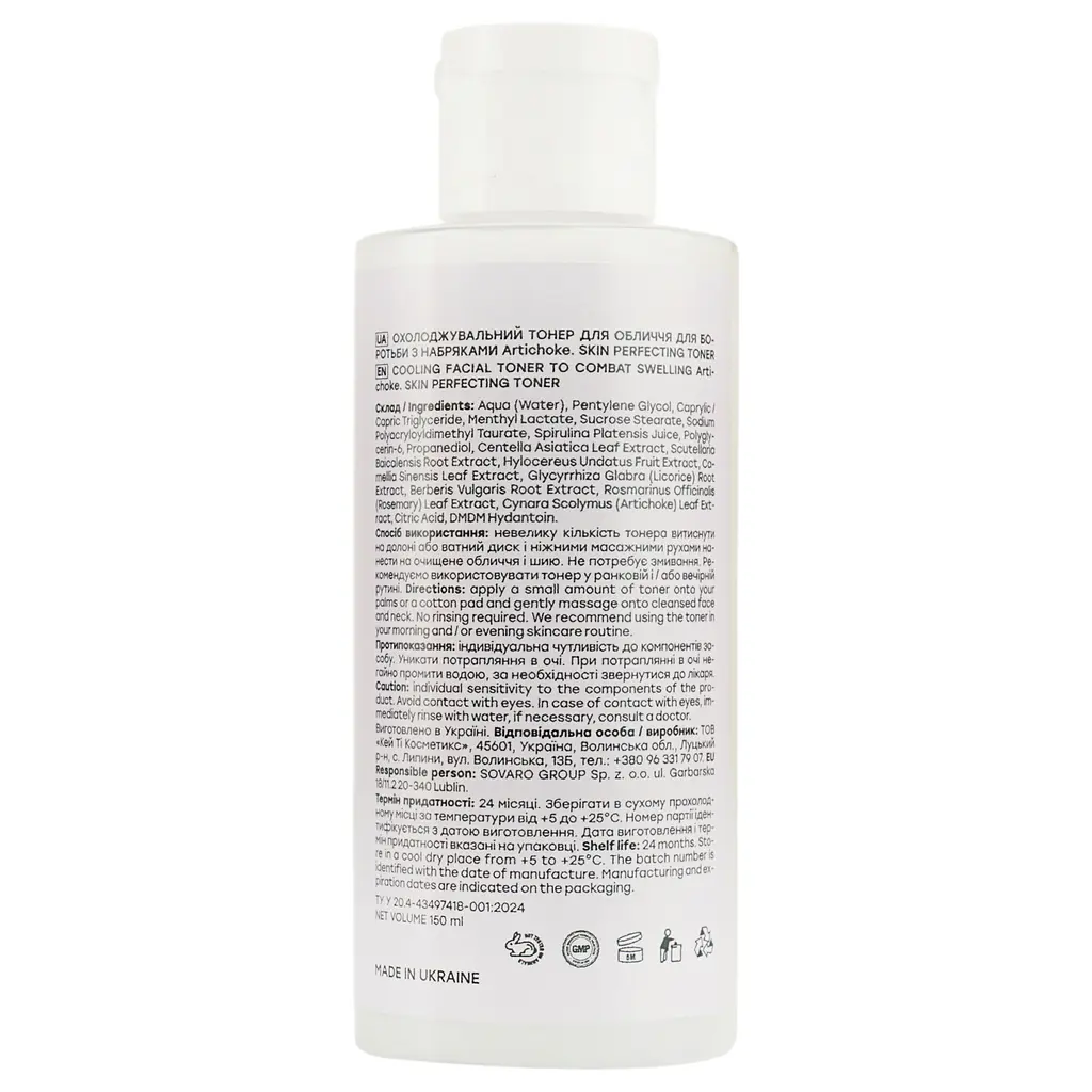Охолоджувальний тонер для обличчя для боротьби з набряками Hollyskin Artichoke Skin Rerfecting Toner 150 мл - фото 3