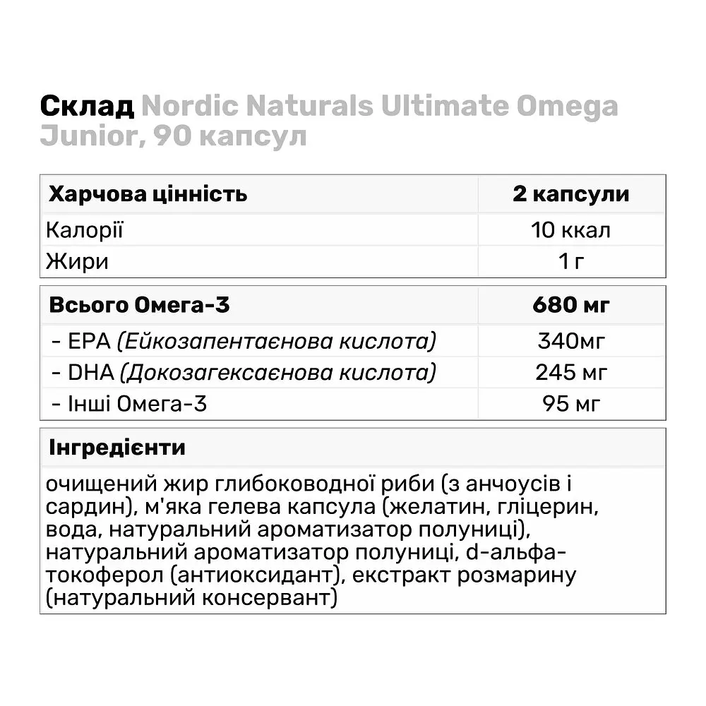 Жирные кислоты Nordic Naturals Ultimate Omega Junior, 90 капсул - фото 5