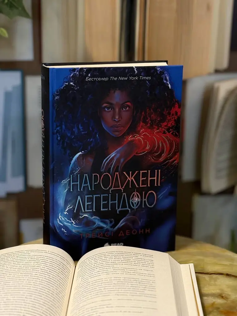 Народжені легендою. Книга 1 - Деонн Трейсі - фото 10