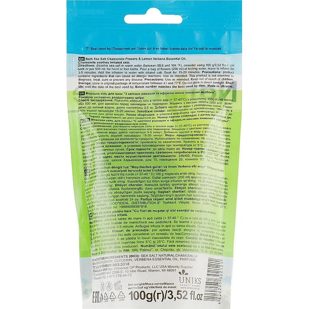Морська сіль для ванн Nature Code з квітками ромашки та ефірною олією 100 г - фото 2