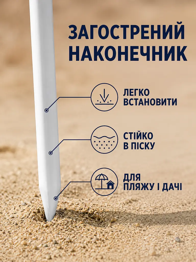 Пляжна парасолька ромашка 2 м смугаста від сонця з Anti-UV покриттям і чохлом (49676217) - фото 6