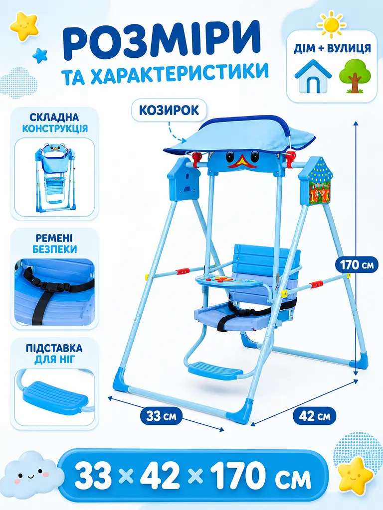 Дитяча складана гойдалка блакитна з козирком, світловими та звуковими ефектами (49676007) - фото 3