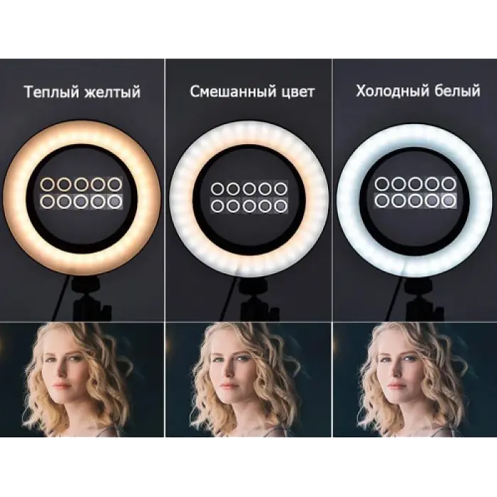 Кільцева LED-лампа 16 см селфі кільце для блогера СО ШТАТИВОМ - фото 6
