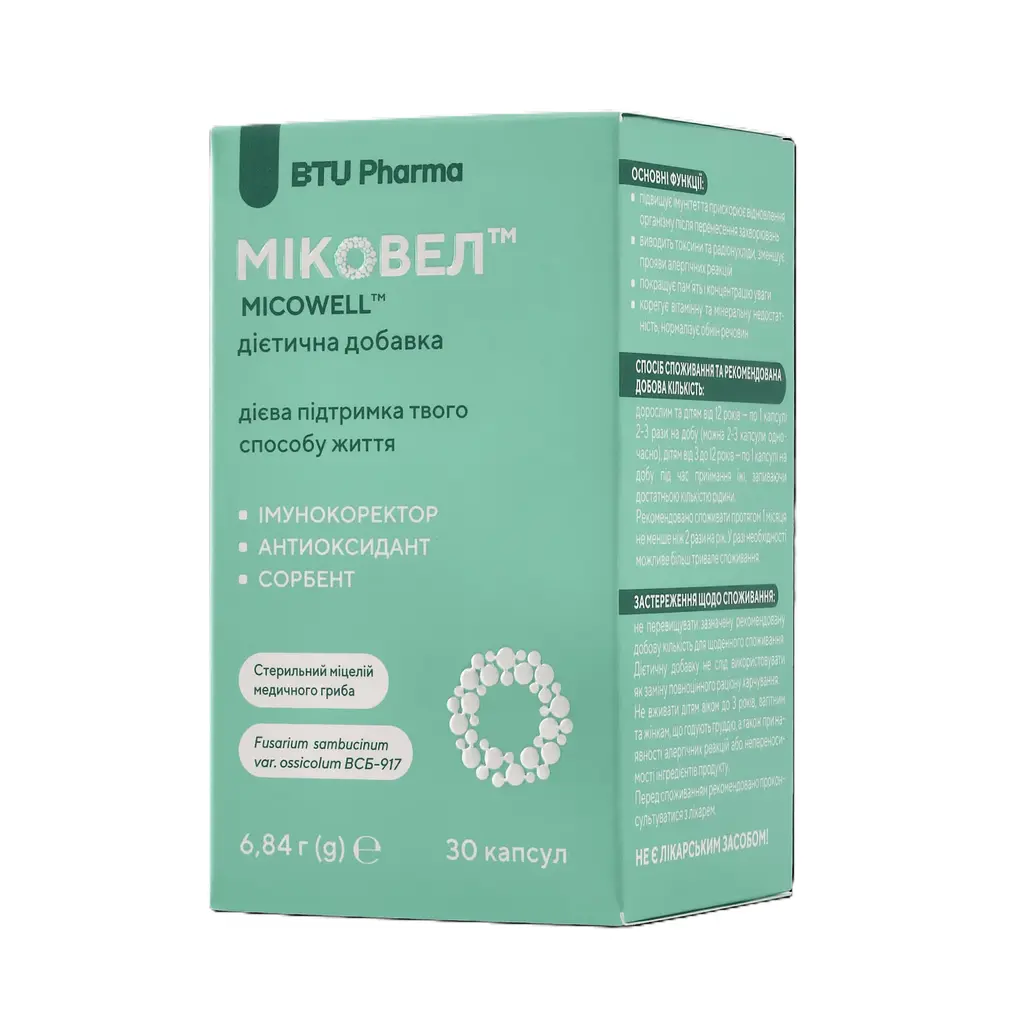 Капсули BTU Pharma Міковел №30 - фото 3
